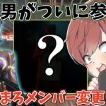 【荒野行動】チームまろメンバー交代!!新しく入る人はまさかのあの男!?
