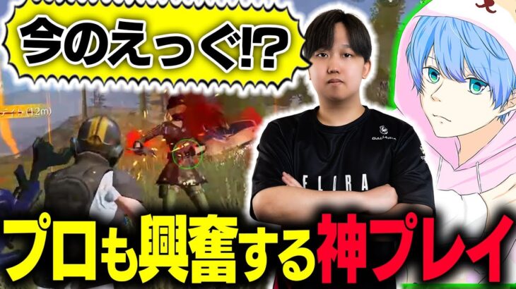 【荒野行動】プロも興奮する神プレイがやばすぎたｗｗｗ