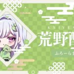 【荒野行動】ゴルタイ配信