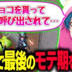 【荒野行動】瀧、最初で最後の春が訪れた話