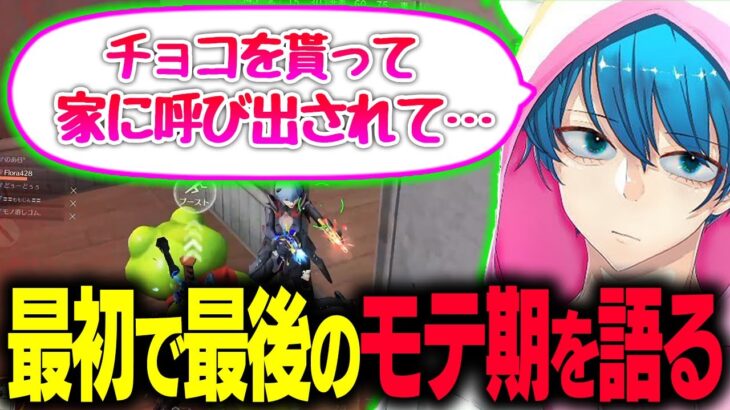 【荒野行動】瀧、最初で最後の春が訪れた話