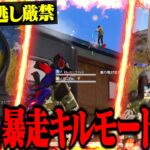 【覚醒】大会個人２桁キル伝説きたw【荒野行動】