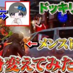 【荒野行動】俺の中身を最強メンスト勢にしておーふぇんをボコボコにするドッキリww