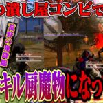 【衝撃映像】大会でクソほどキル厨ムーブしてみたら大変なことになったww【荒野行動】