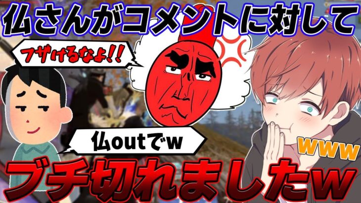 【荒野行動】ついに仏さんがコメント欄に対して爆発してしまいました…www