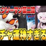 【荒野行動】最近のガチャ運がヤバすぎるんだけどwww
