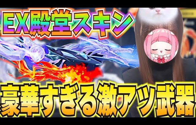 【荒野行動】豪華すぎる新殿堂武器の特殊機能がヤバすぎるんだがwww