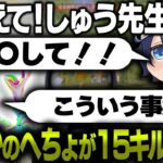 【教えてしゅう先生】荒野行動が苦手なへちょに上手くなるコツを教えてあげたら無双しすぎて笑ったwww