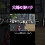 鬼カッコイイ近距離武器www #shorts #あでがえーる #荒野行動