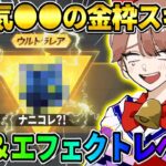 【荒野行動】殿堂スキンにも匹敵?! みんなが狙ってる人気の●●スキン使ったら厳つすぎたwwwww