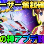 【荒野行動】ありえない機能も追加!? 今後来る神アプデ達が最高すぎるwwwww
