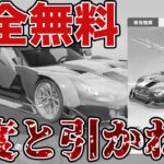 【荒野行動】皆んな無料の神ガチャ来たぞwwwwガンガン引こうぜwwww(白目)