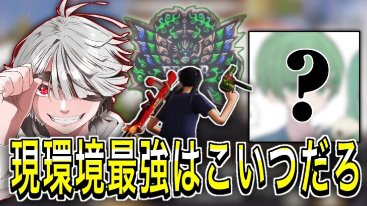 【荒野行動】四皇と呼ばれ今1番ノリに乗ってる選手！