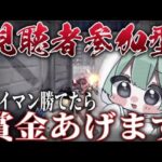 青ヒラ勝ったら1000【荒野行動】
