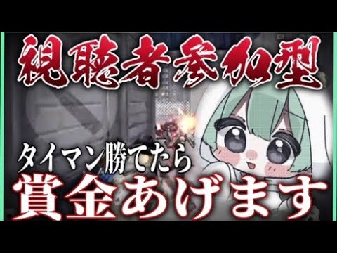 参加型青ヒラタイマン勝ったら1000【参加型】【荒野行動】