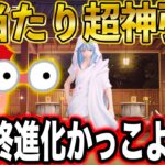 【荒野行動】転スラコラボ第二弾キッズに10,000円分ガチャ引かせたら大当たりのアレ神引きしやがったwwww