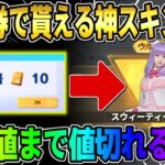 【荒野行動】誰でも●●をするだけ！10金券で買える過去1安い衣装のクオリティがヤバすぎたwwww
