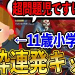 【荒野行動】「おれクラス一番の問題児」11歳の小学生にガチャ引かせたら想像以上に神引き連発しやがったwwwww