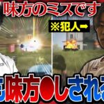 1日で2回も味方のミスで死に困惑するえとｗｗｗ【荒野行動】