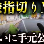 【荒野行動】1発指切りM4の手元を公開します！