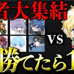 【荒野行動】参加型タイマン！勝てたら1万あげます【vs Nvcトト。】