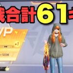 【荒野行動】クインテットで大量キルした2試合ハイライト！