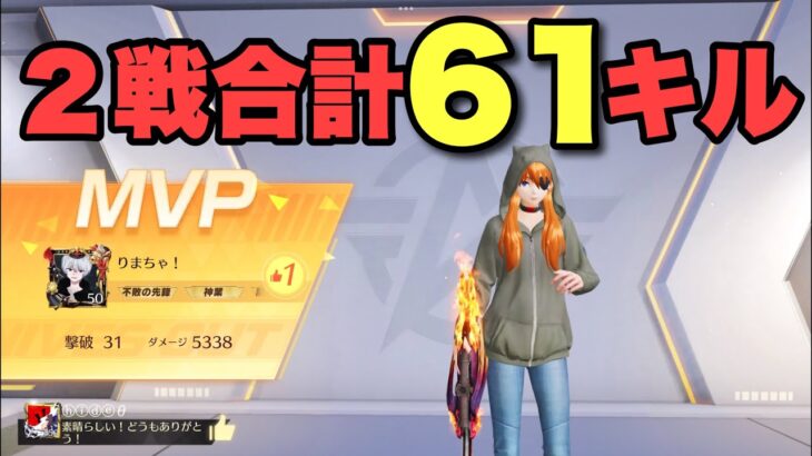 【荒野行動】クインテットで大量キルした2試合ハイライト！