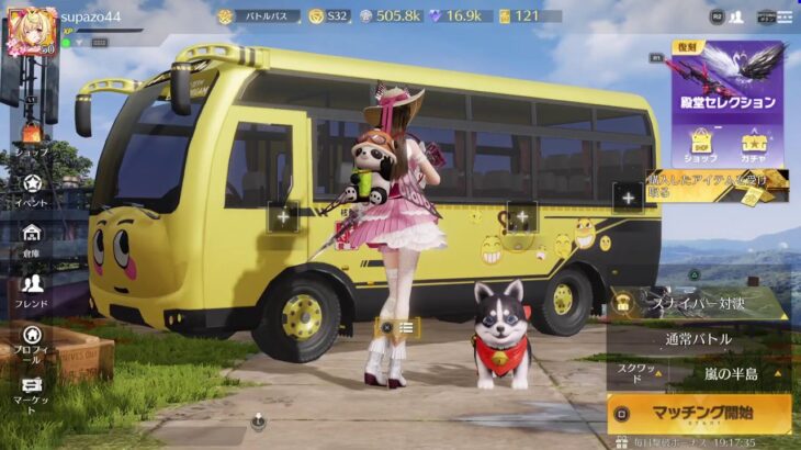 240413 PS5荒野行動　スパ蔵が生で配信　#497-3