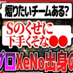 【荒野行動】かぴとナスビの神連携で2連KOし、煽りプロXeno出身のぷにがVogelを煽る