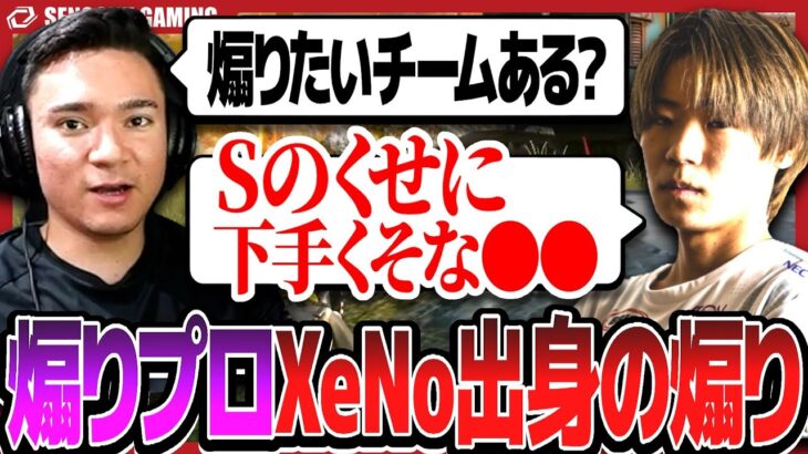 【荒野行動】かぴとナスビの神連携で2連KOし、煽りプロXeno出身のぷにがVogelを煽る