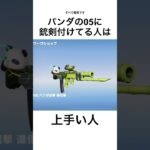 【荒野行動】各銃スキンへの偏見3選 #荒野行動