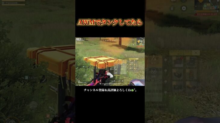 兄妹3人で荒野してたら神プレイしたwww #shorts #あでがえーる #荒野行動