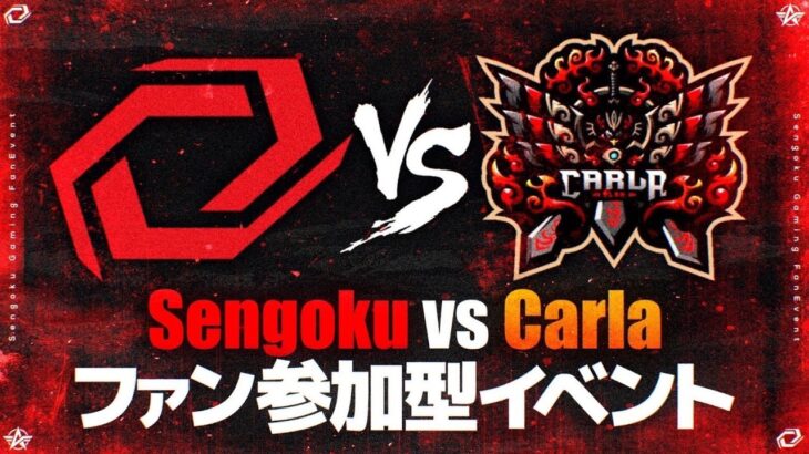【荒野行動】4月ファンイベvsCarla軍しばきます