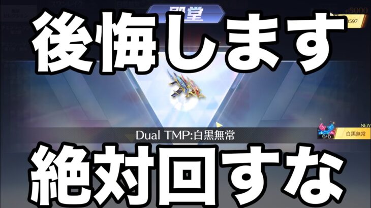 【閲覧注意】殿堂デュアルに6万円課金して大発狂する小僧【荒野行動】【ガチャ】