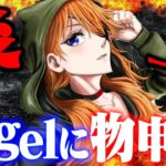 【暴露】”81りゅうにき”例の件について、真相を公開します。【荒野行動】
