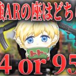 ついに決着！95式とM4強いのはどっちだ！【荒野行動】