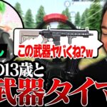 【新武器紹介】通称「A4」で13歳とタイマンしてきたw