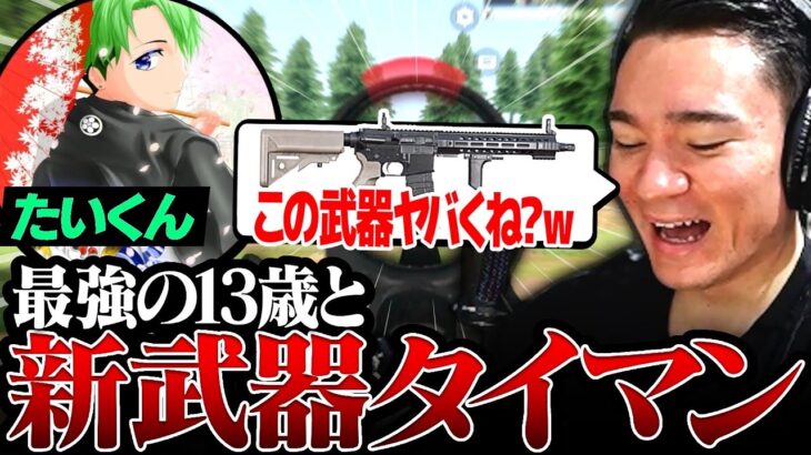【新武器紹介】通称「A4」で13歳とタイマンしてきたw