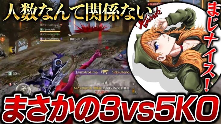 【ASG】Avesに壊されかけるも個々の力で覆すLynx/荒野行動