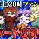 【荒野行動】Avesファンイベント