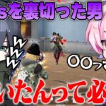 Avesを脱退したりんねに現在について本音で語らせたwww【荒野行動】