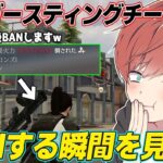 【荒野行動】前代未聞!?生配信中にチーターがBANされた瞬間がこちらですwww