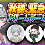 Carlaの伝説「秋穂」と久しぶりの再会！【荒野行動】