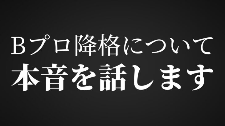 正直、苦しいです。でも必ず勝ちます。【荒野行動/Carla】