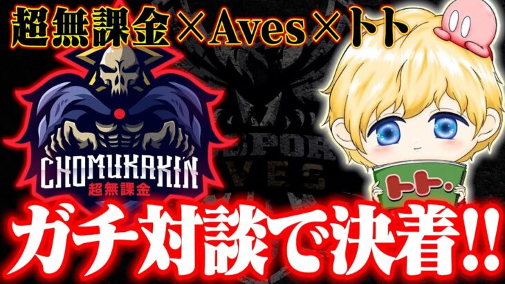 αD代表降臨!!トトと直接対談。【荒野行動】