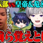 【大荒れ】αD内戦で大喧嘩してきた【荒野行動】