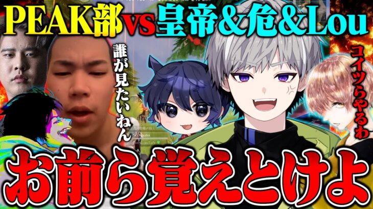 【大荒れ】αD内戦で大喧嘩してきた【荒野行動】