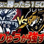 αDAvesに勝ったら15000円団体でLynxりゅうが強すぎた/荒野行動