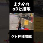 αDの猛者集団にグレで奇跡の勝利ｗｗ【荒野行動】#shorts  Knives Out