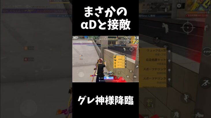 αDの猛者集団にグレで奇跡の勝利ｗｗ【荒野行動】#shorts  Knives Out